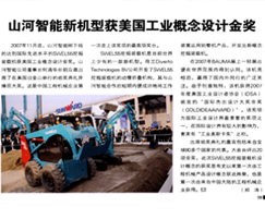 生长历程-走进山河-4166全球赢家的信心之选装备集团