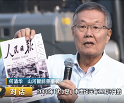 生长历程-走进山河-4166全球赢家的信心之选装备集团